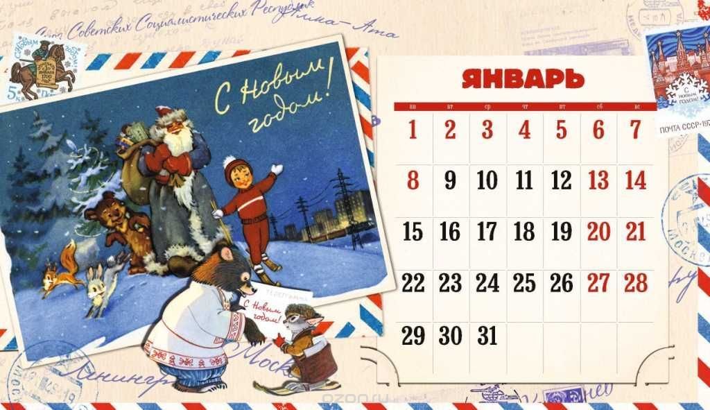 Календарь мероприятий муниципальных учреждений дополнительного образования города Кирова на январь 2024 года для детей и молодежи.